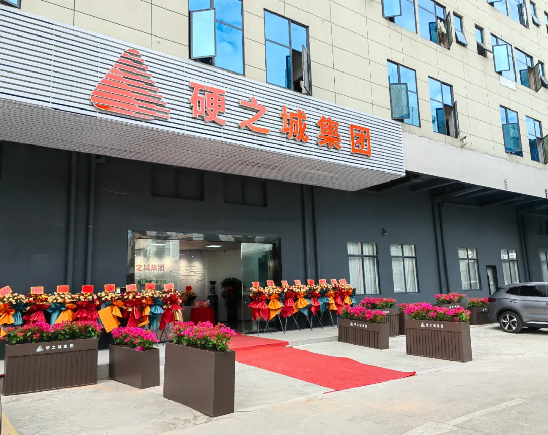 硬之城集团办公区
