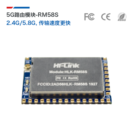 HLK-RM58S